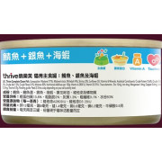 thrive complete 100% - 三鮮 (鯖魚+銀魚+海蝦) 貓主食罐 (75g)