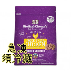 Stella & Chewy's 雞肉配方 急凍生肉貓糧 3磅 (籠外鳳凰) 