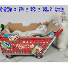 瓦通紙貓抓板 - 超市購物車