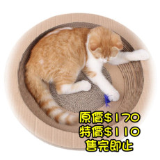 瓦通紙貓抓板 碗形