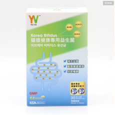寄賣貨品 : 【韓國製】維悅健 YVCARE 腸道健康專用益生菌 Korea Bifidus