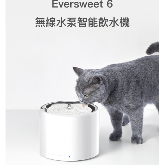 Petkit Eversweet 6 (3 Pro) 寵物智能無線水泵飲水機