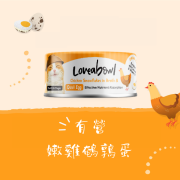 Loveabowl 貓罐頭 70g  無穀物雪花嘟嘟雞系列 - 有營嫩雞鵪鶉蛋